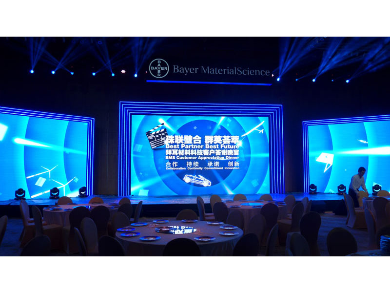 拜耳材料科技客户答谢晚宴(图6)