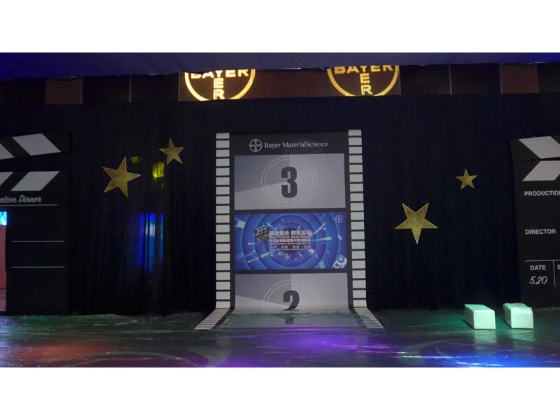 拜耳材料科技客户答谢晚宴(图1)